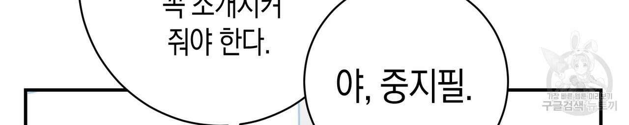 자두사탕러브 36화 120