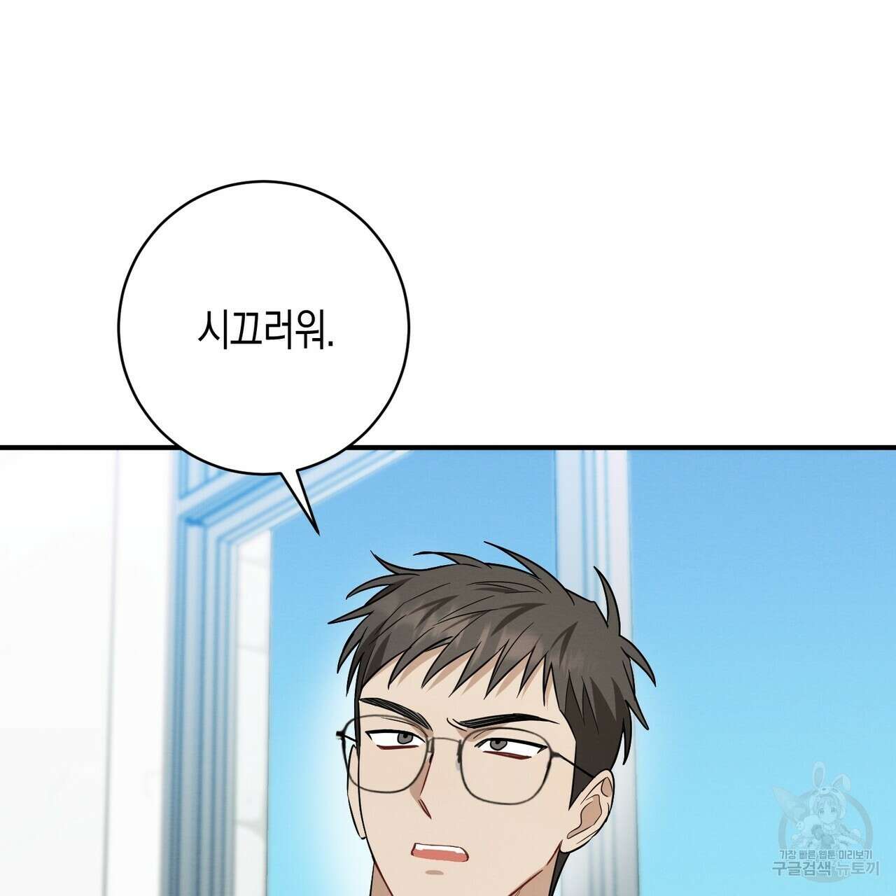 자두사탕러브 36화 123