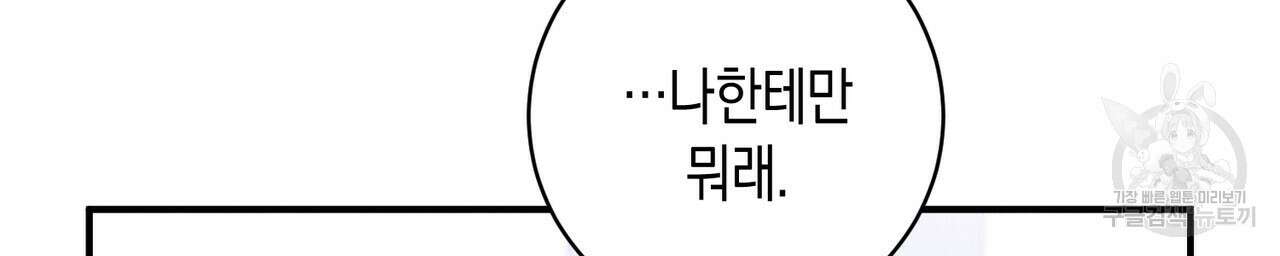 자두사탕러브 36화 126