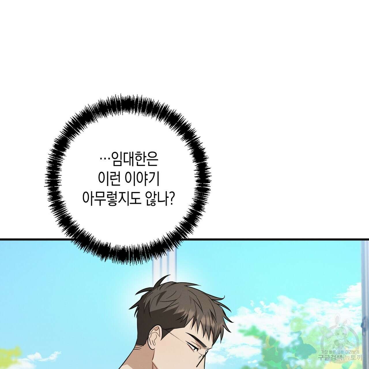 자두사탕러브 36화 129