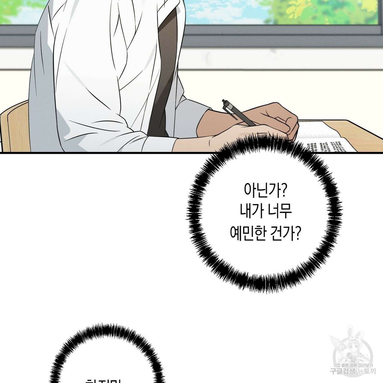 자두사탕러브 36화 131