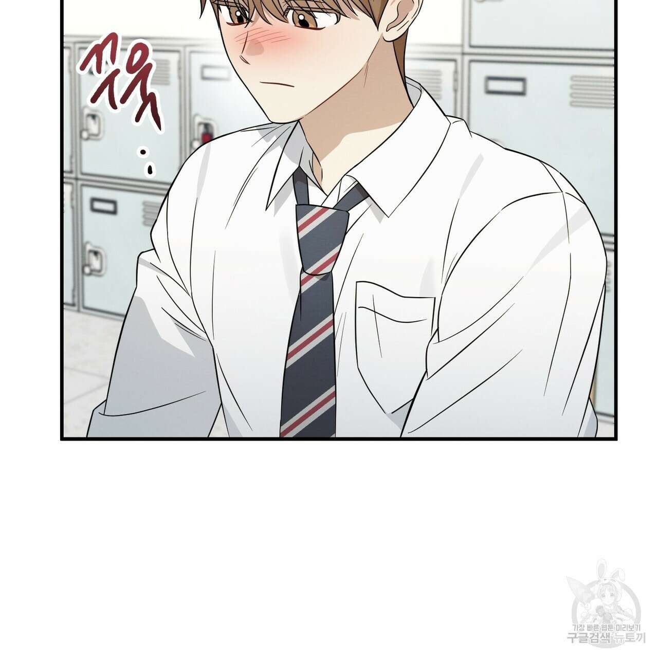 자두사탕러브 36화 137