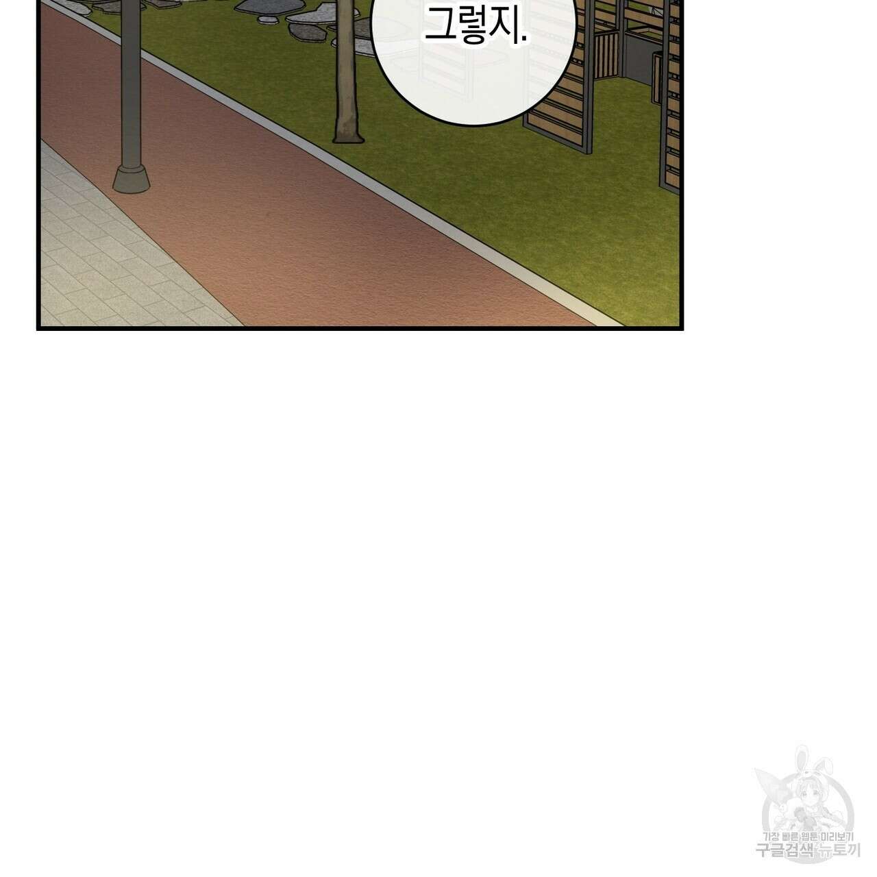 자두사탕러브 36화 143