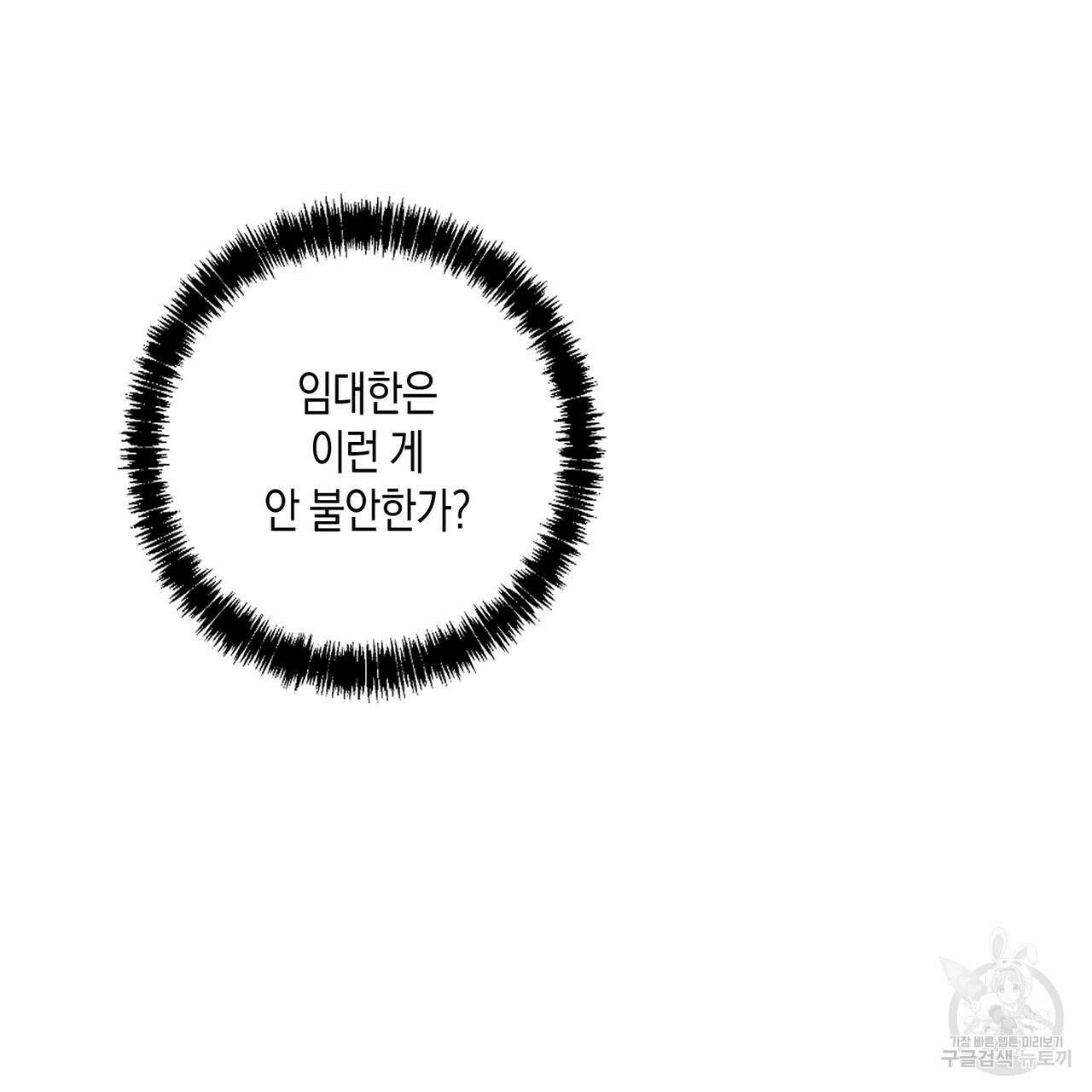 자두사탕러브 36화 151