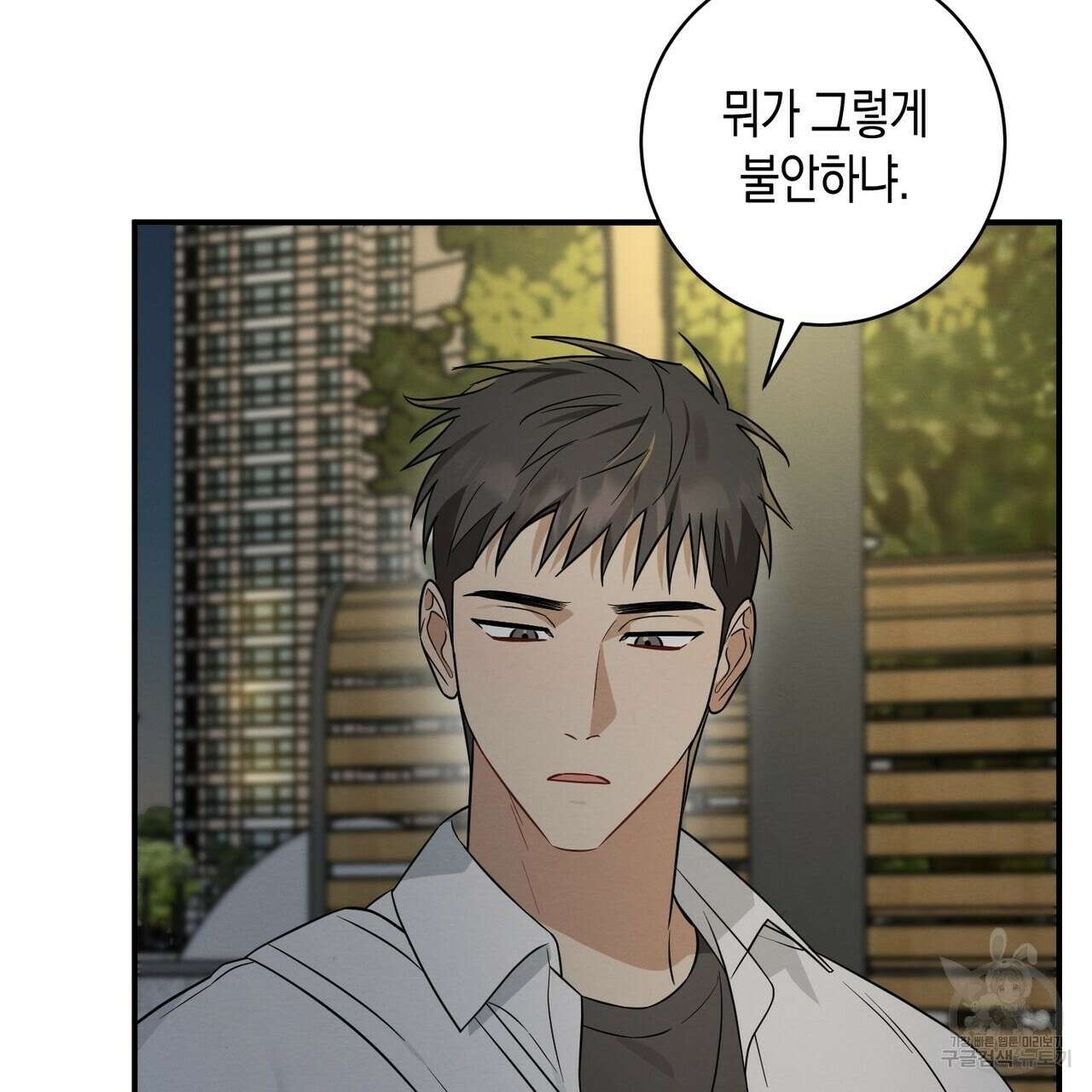 자두사탕러브 36화 153