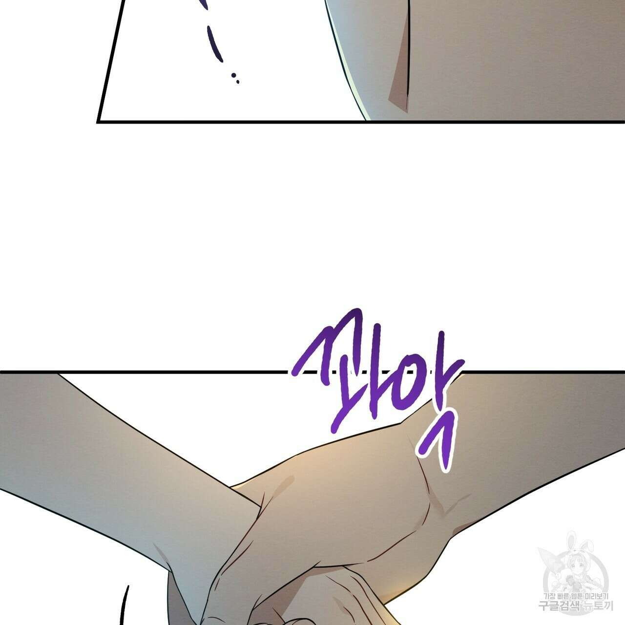 자두사탕러브 36화 163