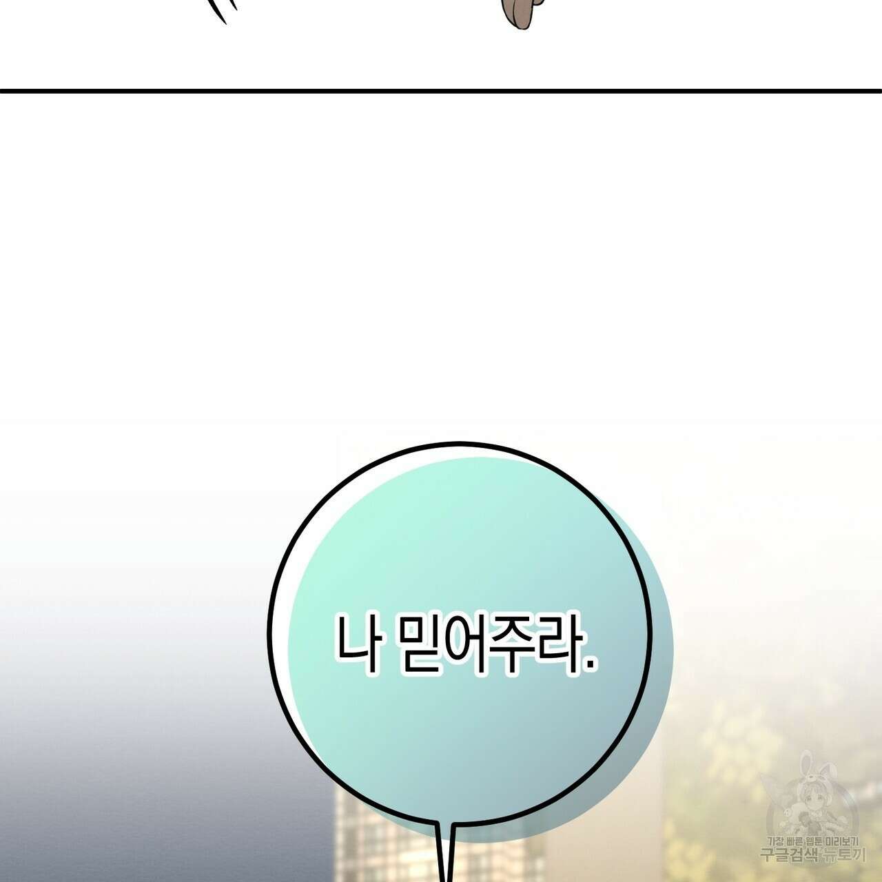 자두사탕러브 36화 165