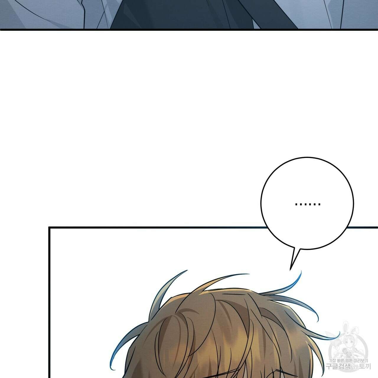 자두사탕러브 36화 169