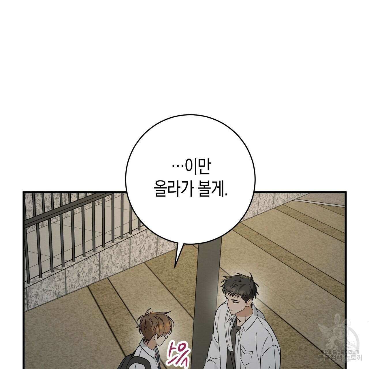 자두사탕러브 36화 175