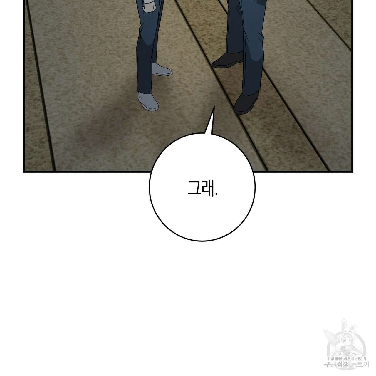 자두사탕러브 36화 177