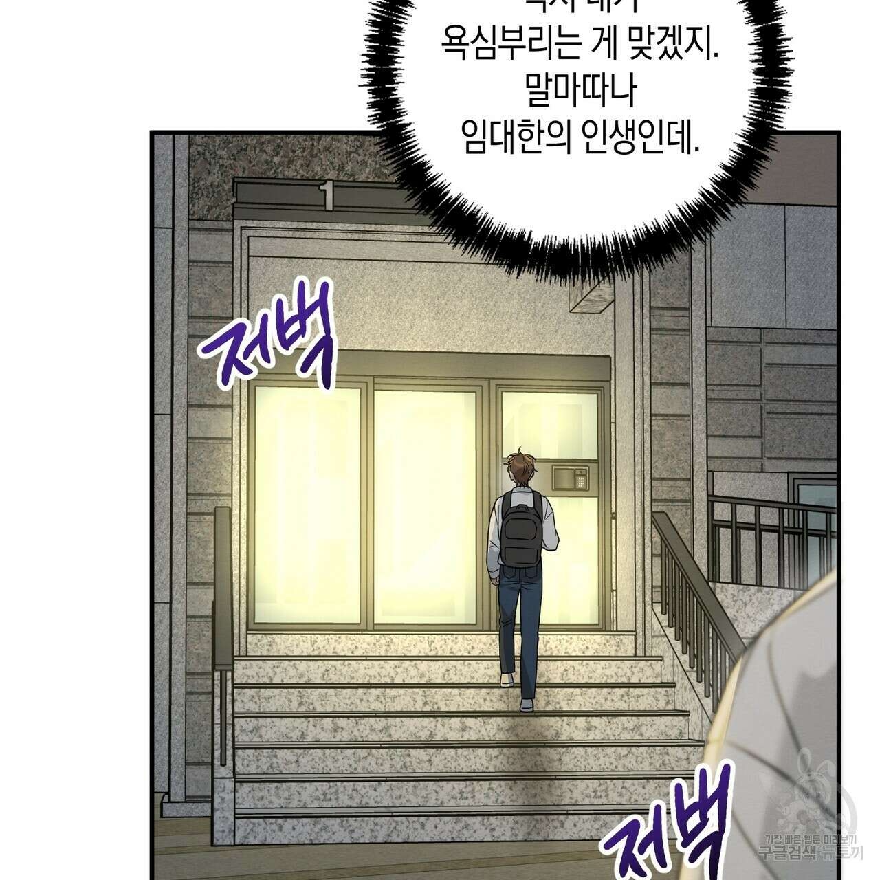 자두사탕러브 36화 179