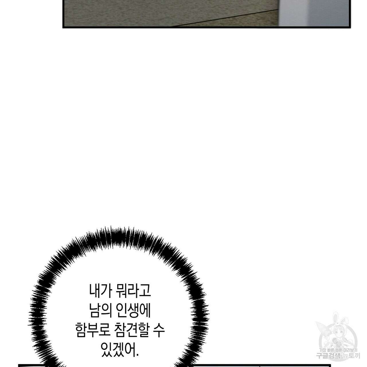 자두사탕러브 36화 181