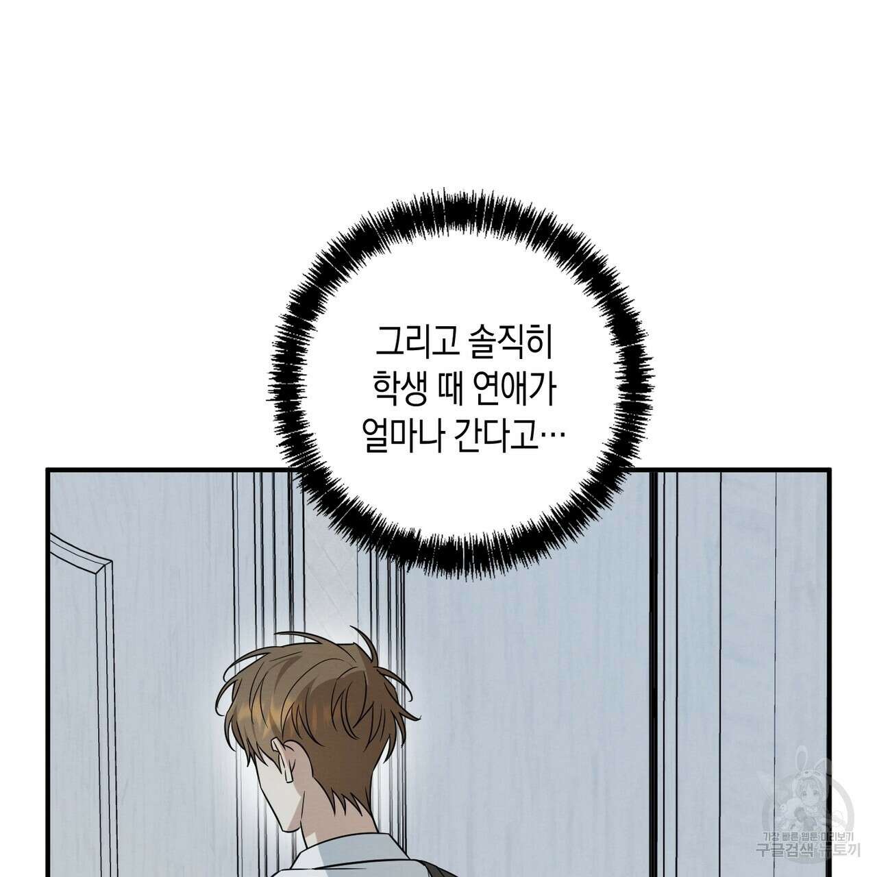 자두사탕러브 36화 185