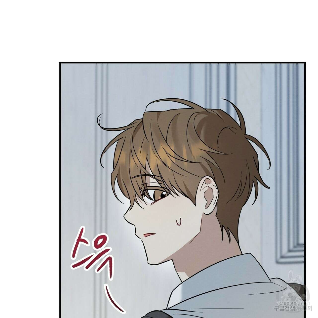 자두사탕러브 36화 189