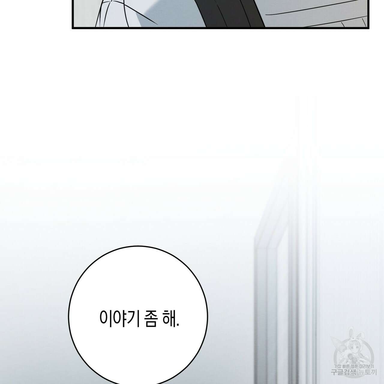 자두사탕러브 36화 191