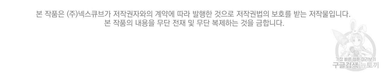 자두사탕러브 36화 200