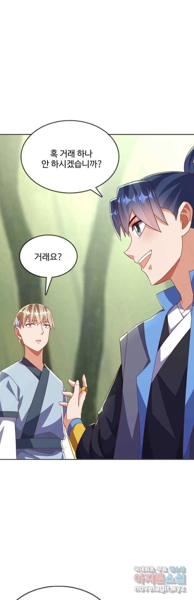 무역: 운명을 거스르다 242화 2