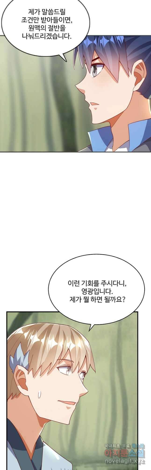 무역: 운명을 거스르다 242화 3