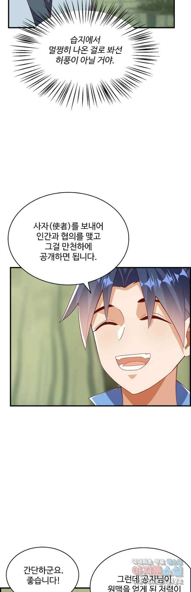 무역: 운명을 거스르다 242화 4