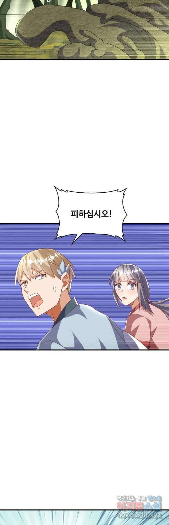 무역: 운명을 거스르다 242화 8