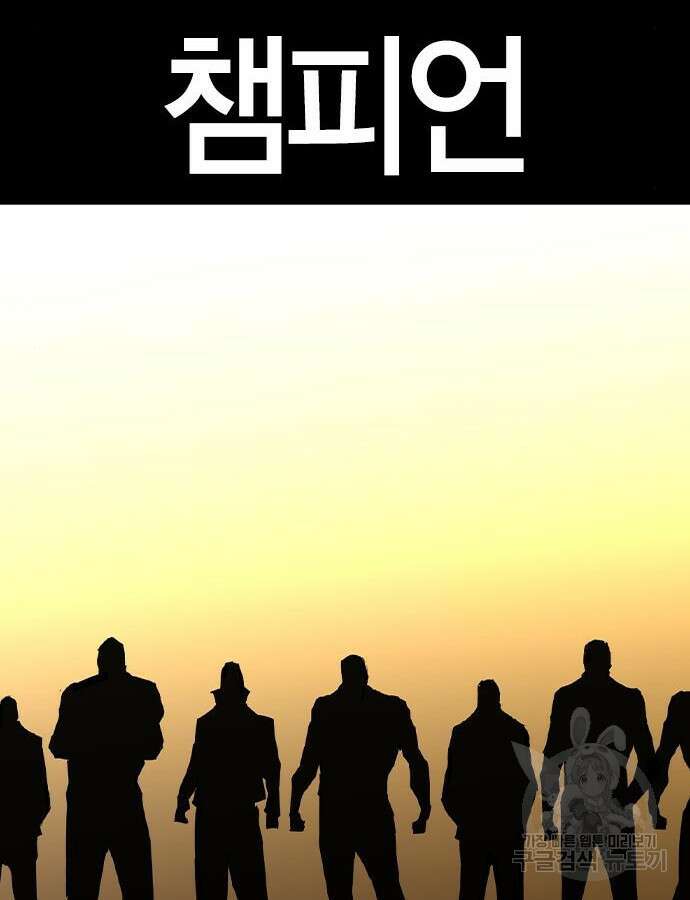 한림체육관 시즌2 48화 2