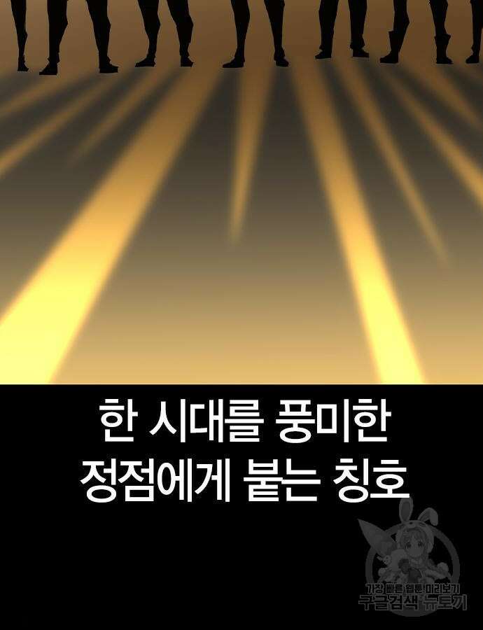 한림체육관 시즌2 48화 3