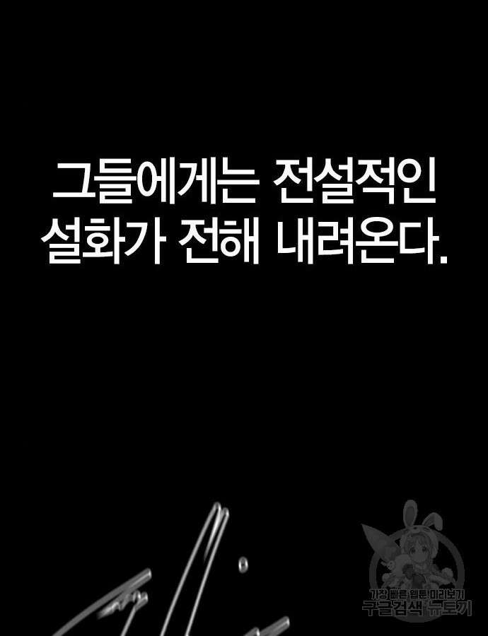 한림체육관 시즌2 48화 4