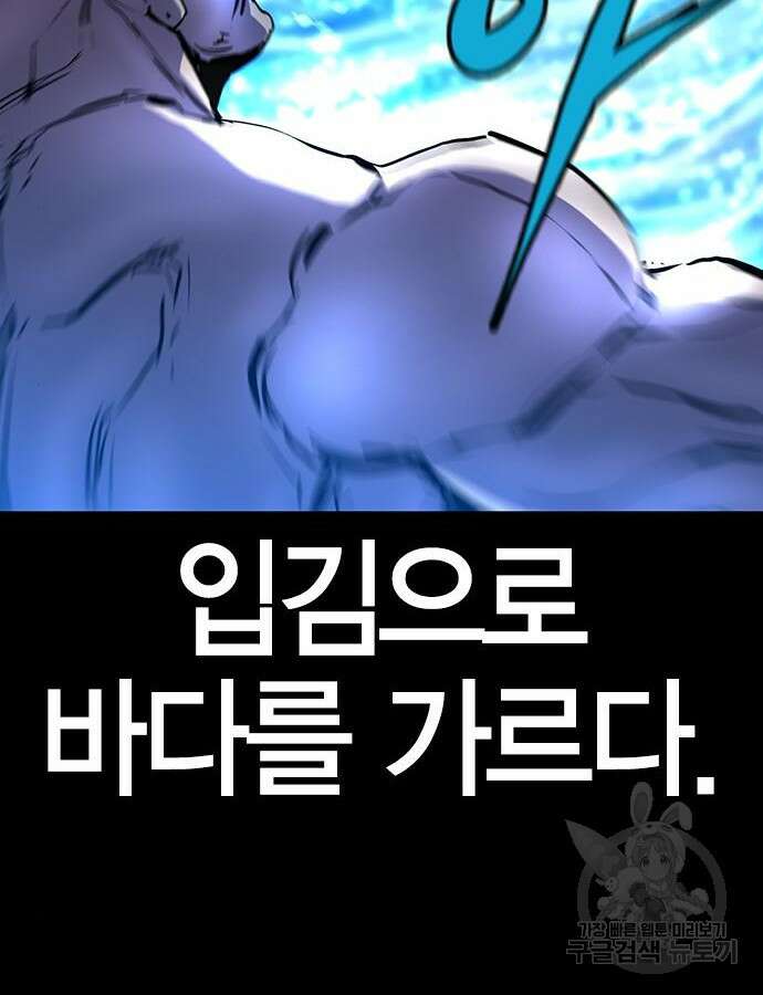 한림체육관 시즌2 48화 10