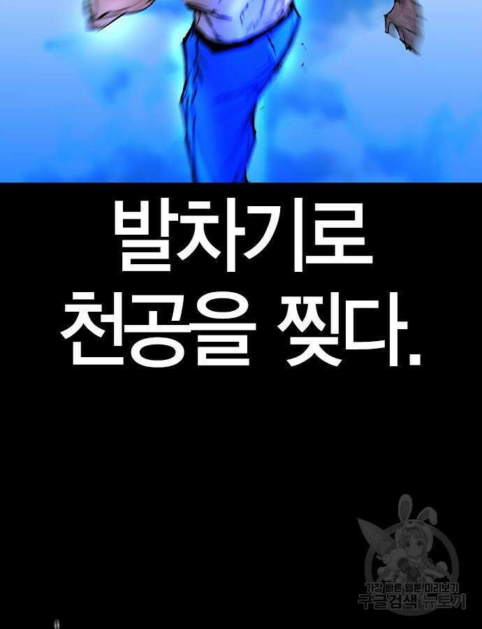 한림체육관 시즌2 48화 13