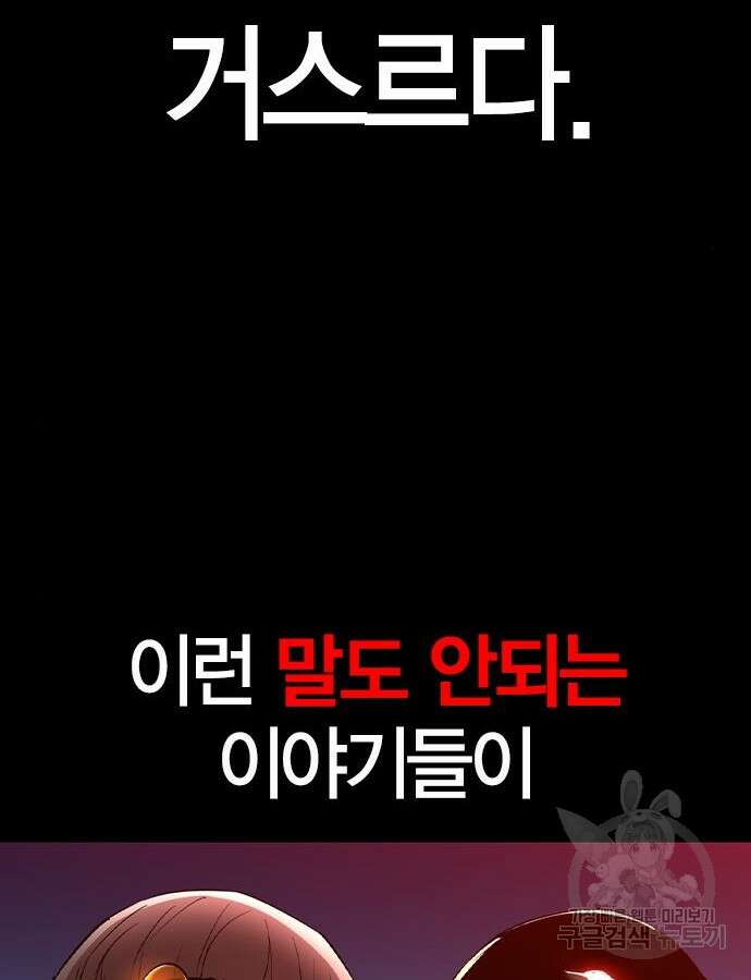 한림체육관 시즌2 48화 16