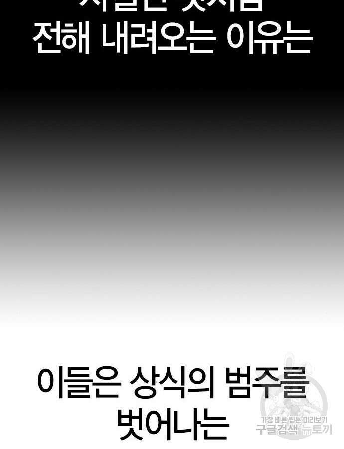 한림체육관 시즌2 48화 20