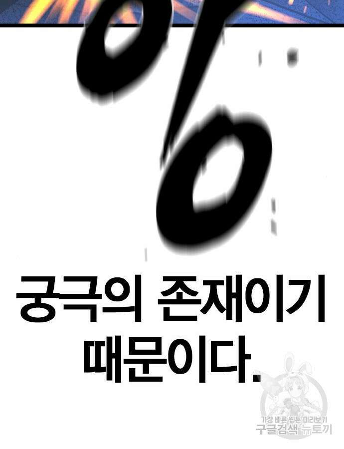 한림체육관 시즌2 48화 27