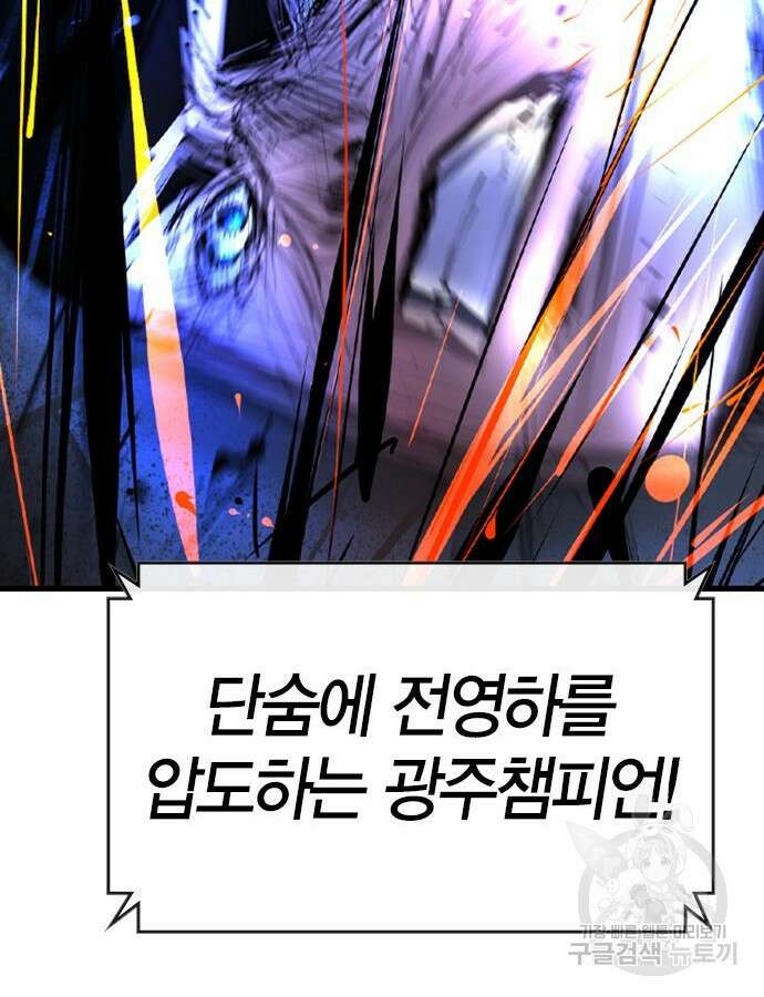 한림체육관 시즌2 48화 29