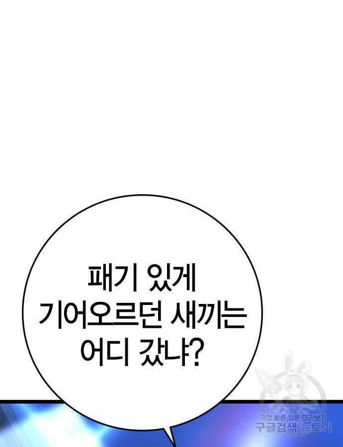 한림체육관 시즌2 48화 30