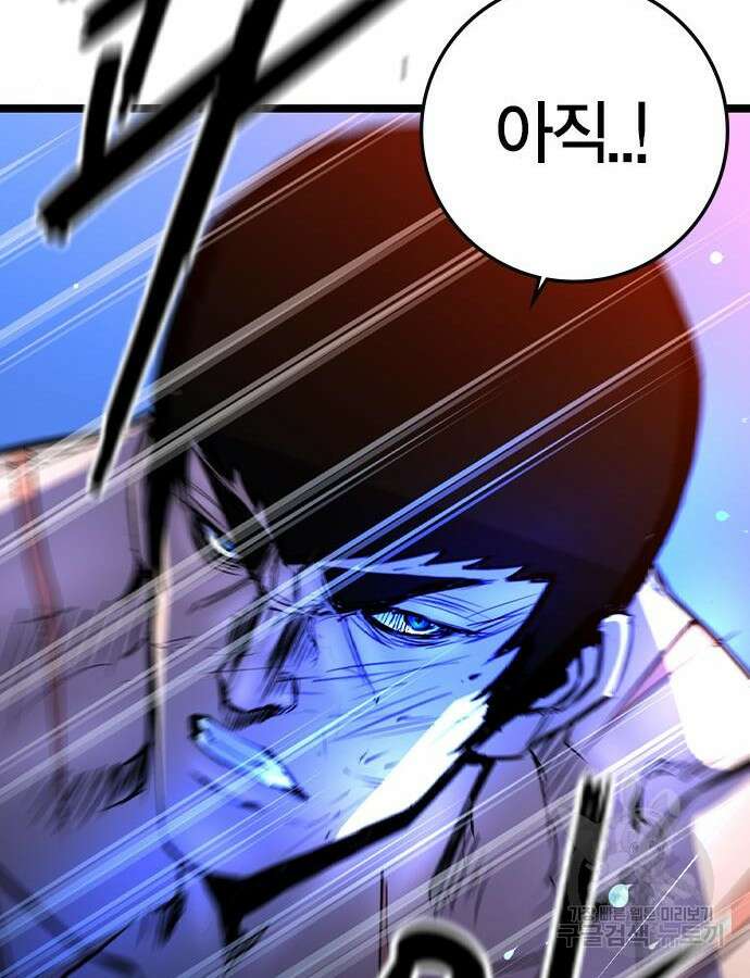한림체육관 시즌2 48화 33