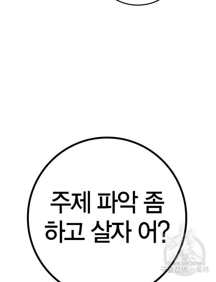 한림체육관 시즌2 48화 36