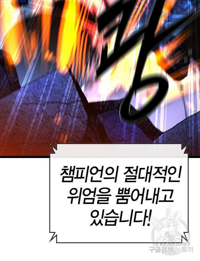한림체육관 시즌2 48화 38