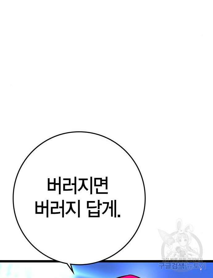 한림체육관 시즌2 48화 39
