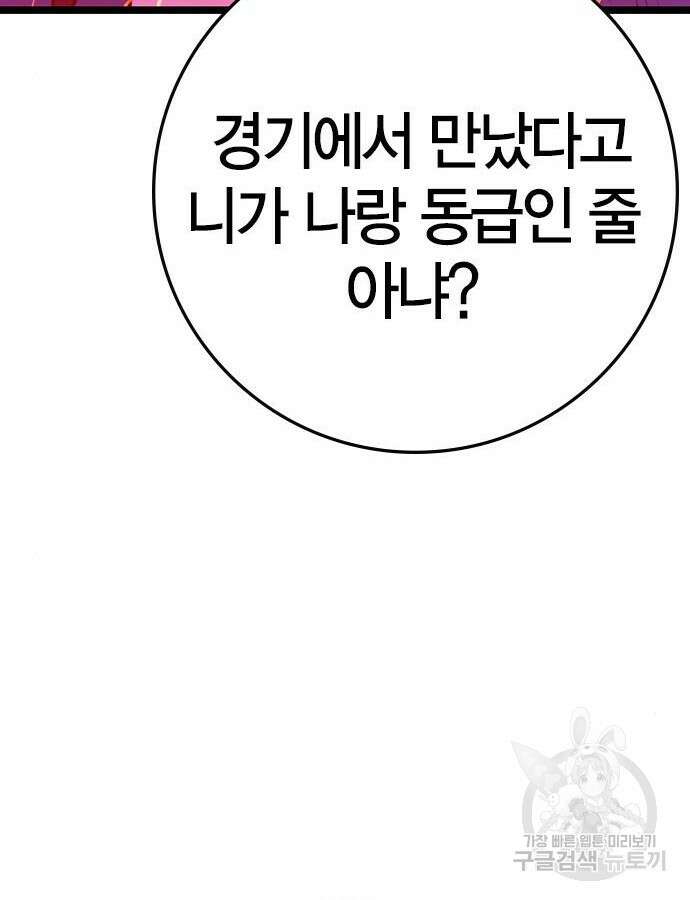 한림체육관 시즌2 48화 41