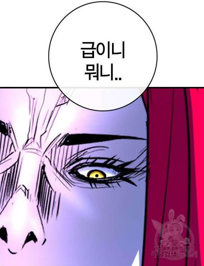 한림체육관 시즌2 48화 42