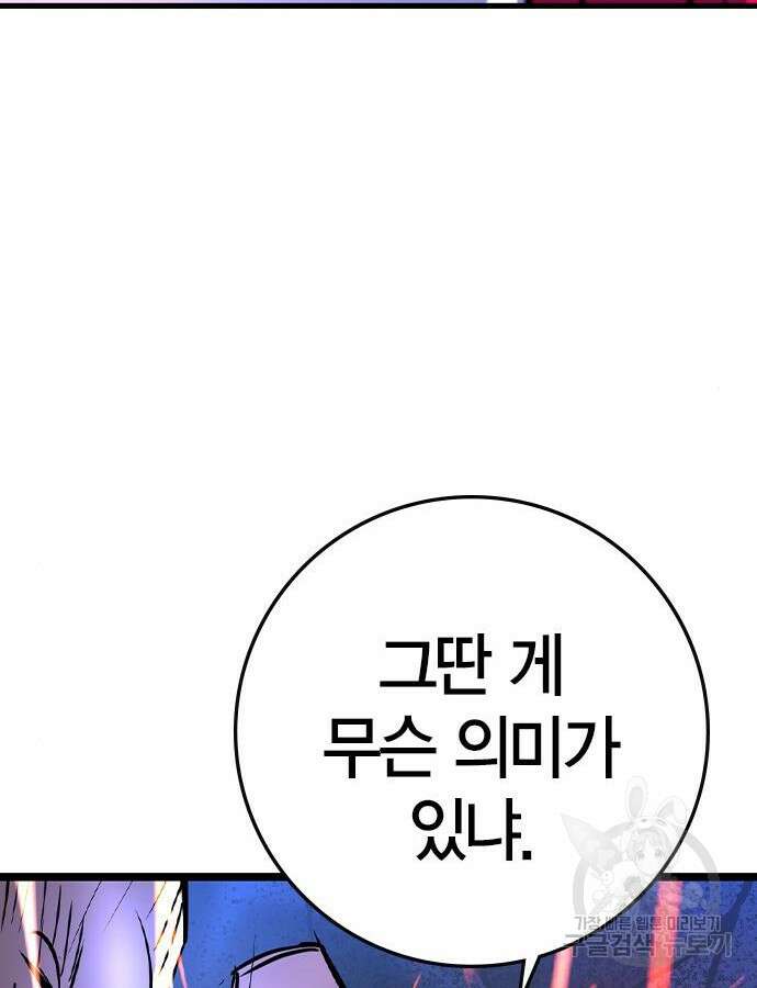 한림체육관 시즌2 48화 43