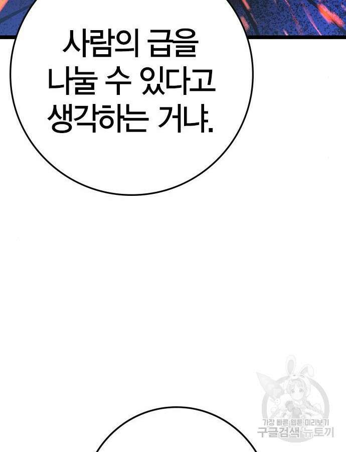 한림체육관 시즌2 48화 45