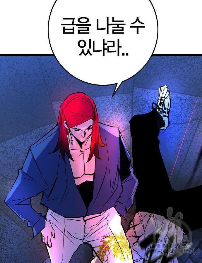 한림체육관 시즌2 48화 46