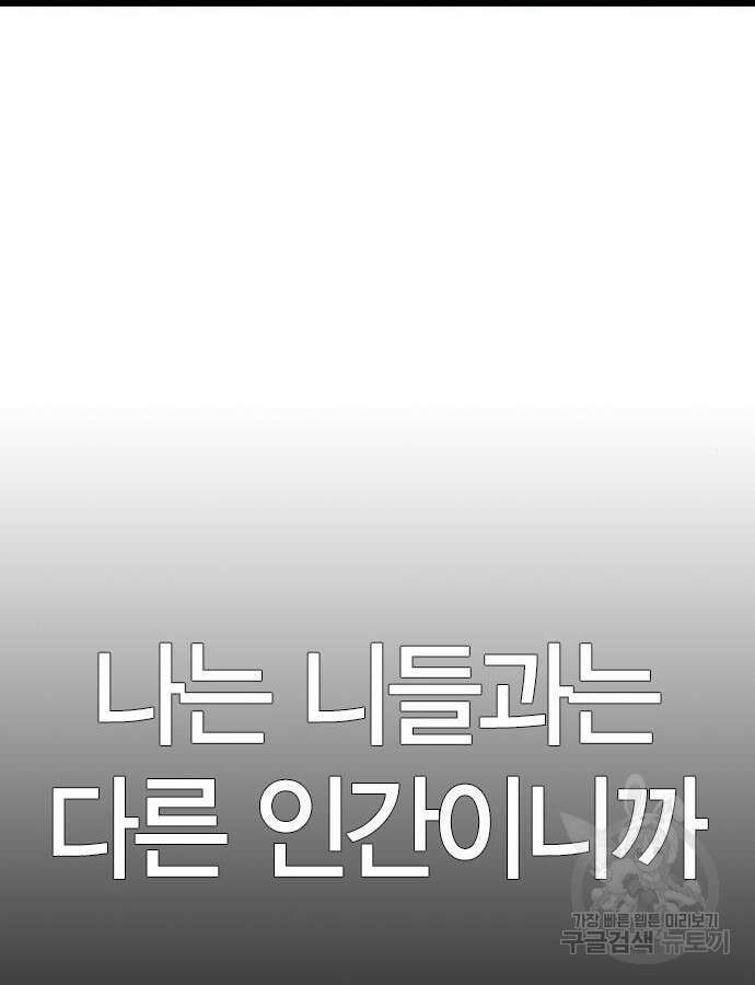 한림체육관 시즌2 48화 51