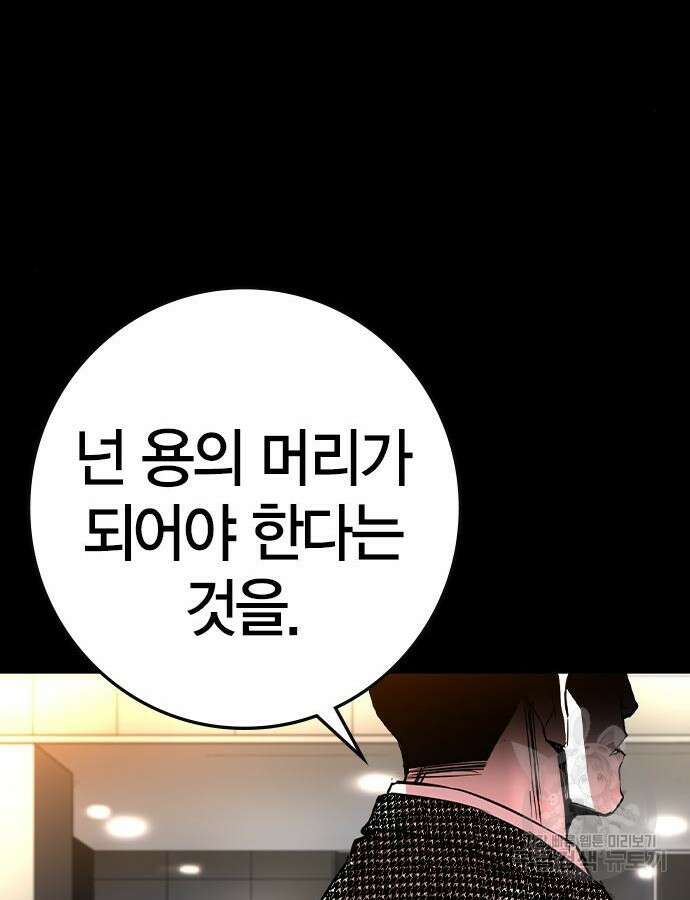 한림체육관 시즌2 48화 54