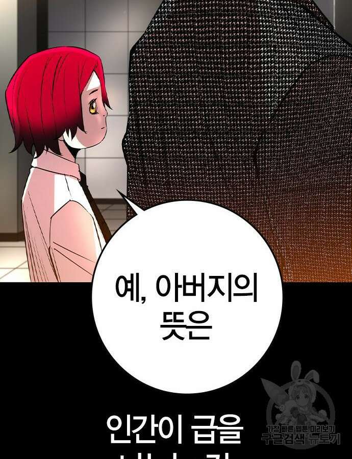 한림체육관 시즌2 48화 55