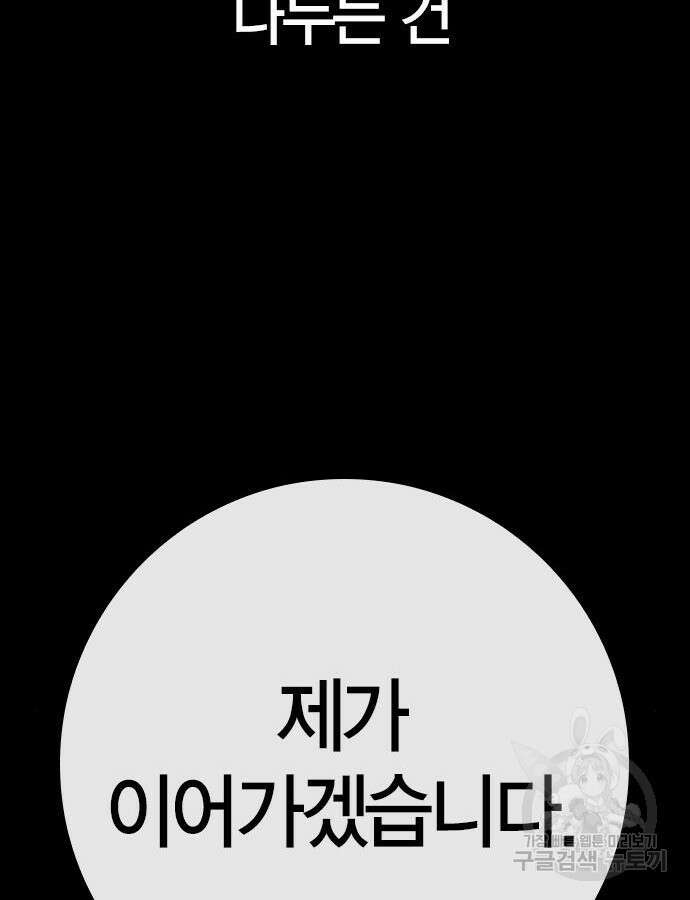 한림체육관 시즌2 48화 56