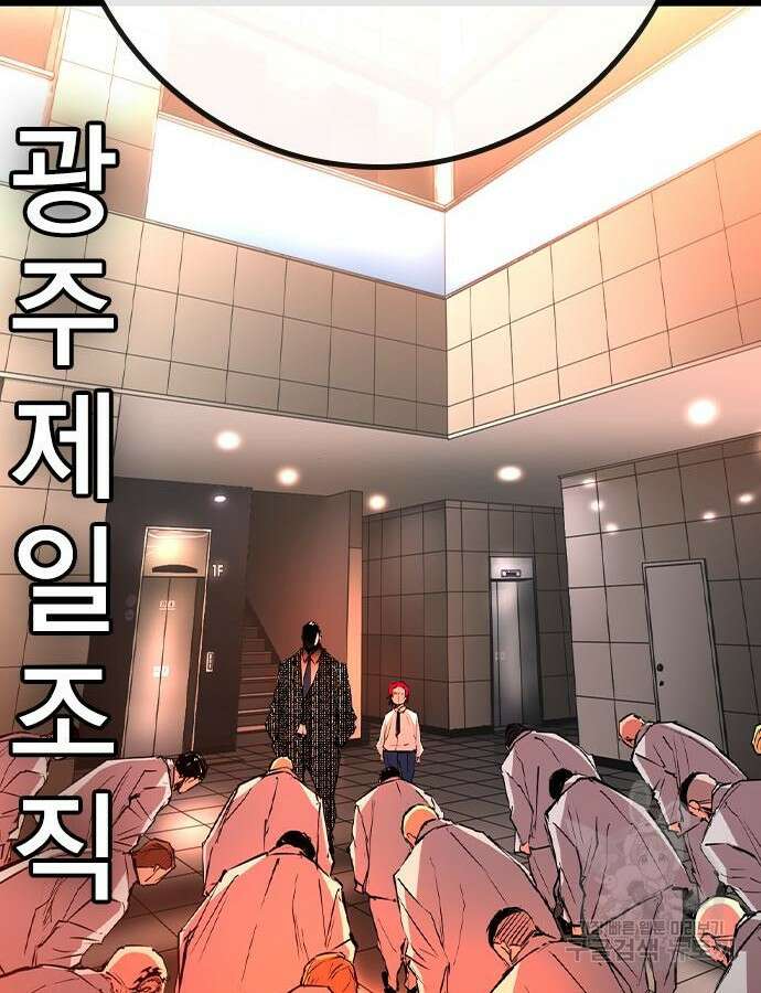 한림체육관 시즌2 48화 57