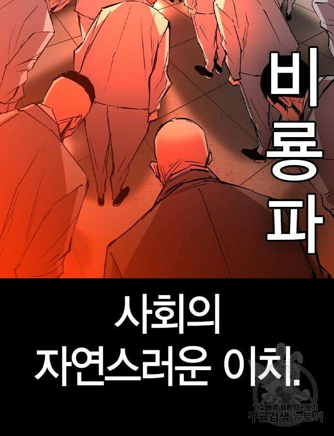 한림체육관 시즌2 48화 58