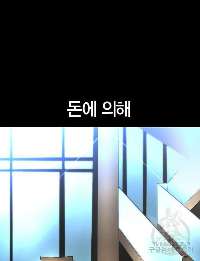 한림체육관 시즌2 48화 59